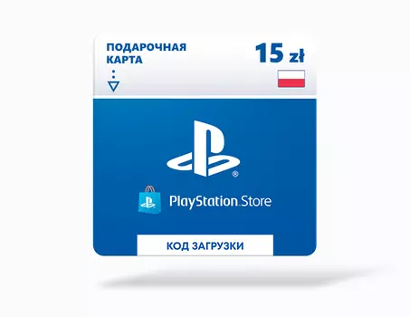 Карта оплаты Playstation Store 15 zl Poland [Цифровая версия]