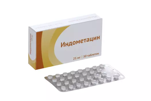 Индометацин 25 мг, 30 шт, таблетки покрытые кишечнорастворимой оболочкой