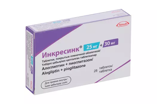 Инкресинк 25 мг+30 мг, 28 шт, таблетки покрытые пленочной оболочкой