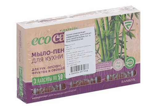 Мыло-пенка Flexfresh EcoCaps антибактер с ароматом бамбука д/кухни, 50 мл, 3 шт, концентрат
