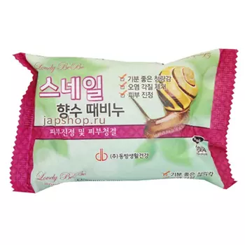Juno Lovelybebe Perfume Peeling Soap Snail