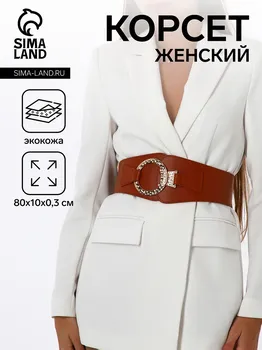 Ремень-резинка женский широкий, 8010 см, пряжка металл, золотистая, рыжий