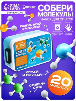 Набор для опытов