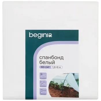 Спанбонд Beginia 60 г/м2 1.6х6 м белый