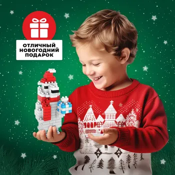 Новый год! конструктор