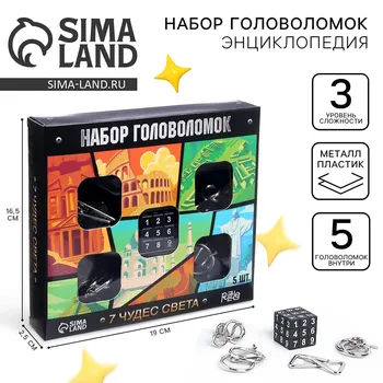 Головоломка металлическая