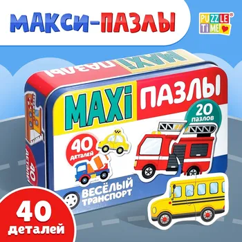 Макси - пазлы в металлической коробке