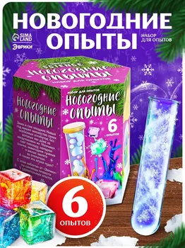 Набор для опытов
