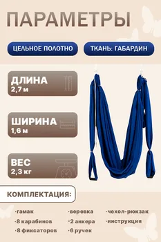 Гамак д/йоги Флай-Йога красная ягода красный
