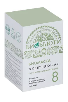 Биомаска Биобьюти 8 Осветляющая, 50 г