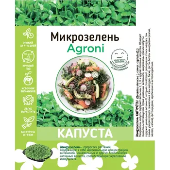 Набор для выращивания микрозелени капусты