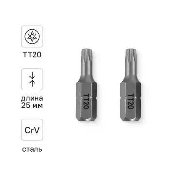 Бита магнитная Vira 554143 T20x25 мм, 2 шт.