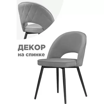Стул Woodville на металлокаркасе Клэйн MR-11 / черный 552093