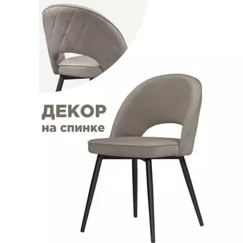 Стул Woodville на металлокаркасе Клэйн MR-30 / черный 552095