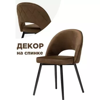 Стул Woodville на металлокаркасе Клэйн MR-7 / черный 552096