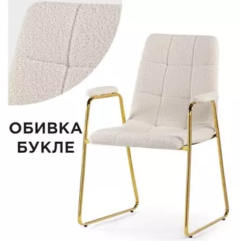 Стул Woodville на металлокаркасе Lana white / gold 15604