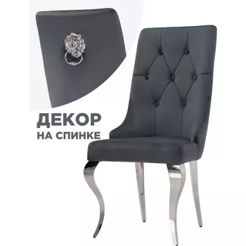 Стул Woodville на металлокаркасе Viki dark grey / steel 15386