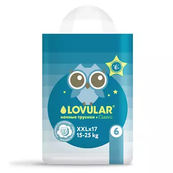 LOVULAR Трусики-подгузники Classic ночные 17.0