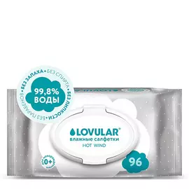 LOVULAR Влажные салфетки 96.0