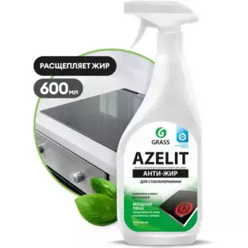 средство чистящее! 'Azelit sprey' для стеклокерамики (флакон 600 мл)\ 125642 GRASS