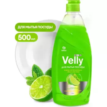 средство для мытья посуды! 'Velly premium' лайм и мята 500мл\ 125423 GRASS