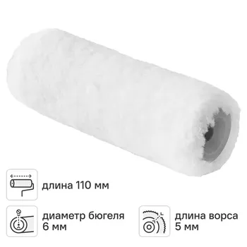 Валик для лакирования Hansa Filt 5 110 мм