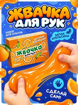 Набор для опытов