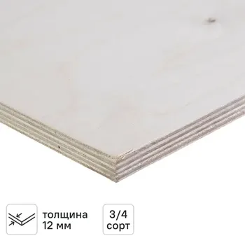 Фанера 12 мм ФК шлифованная 1525x1525 мм сорт 3/4 2.325 м