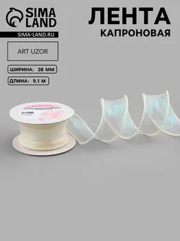 Лента капроновая