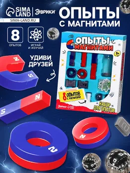 Набор для опытов