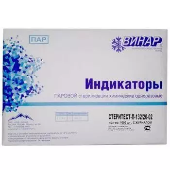 Индикатор Стерит ТЕСТ -П-132/20-02 4класс 1000шт с журналом 257/у, (в крафт)