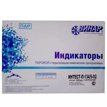 Индикаторы паровой стерилизации, ИНТЕСТ-П-134/5-02, класс 4, 1000 шт, с журналом 257/у