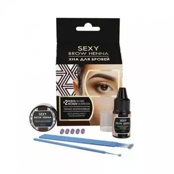 Innovator Cosmetics, Sexy Brow Henna, Набор, (5-капсул), Темно-коричневая хна (1/10шт)