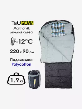 Спальный мешок-одеяло с капюшоном TauMANN Marmot #L (молния слева) 90 х 220 см, Серый
