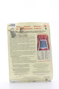 Пояс-корсет Доктор из верблюж шерсти серо-корич M(42-44)