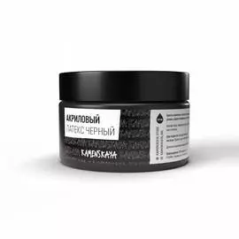 Акриловый латекс Kamenskaya Ink 250 мл Черный