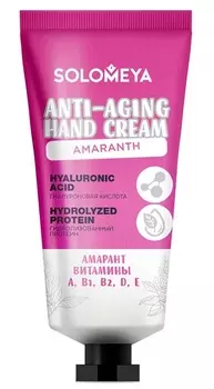 SOLOMEYA Крем омолаживающий для рук с амарантовым маслом / Anti-aging Hand Cream with Amaranth oil 50 мл