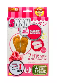 SOSU Носочки для педикюра с ароматом розы / Perorin 1 пара