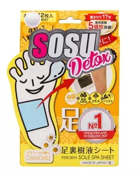SOSU Патчи для ног с ароматом ромашки / Perorin Detox 6 пар
