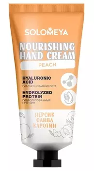 SOLOMEYA Крем питательный для рук с природными антиоксидантами / Nourishing Hand Cream with natural antioxidants 50 мл