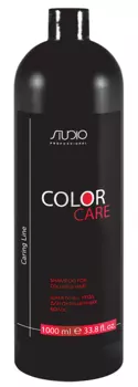 KAPOUS Шампунь-уход для окрашенных волос / Caring Line Color Care 1000 мл