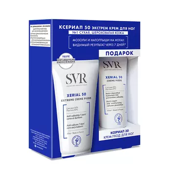 SVR Набор для тела (крем для ног Ксериал 50 50 мл + крем для ног Ксериал 30 50 мл) Xerial