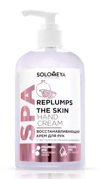 SOLOMEYA Крем восстанавливающий экстрактом граната и инулина для рук / Lifting Hand Cream with Pomegranate extract &amp; Inulinl 350 мл