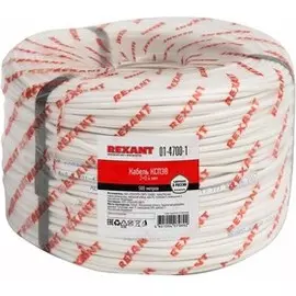 Кабель Rexant 01-4700-1 КСПЭВ 2 х 0,4 мм (бухта 200 метров)