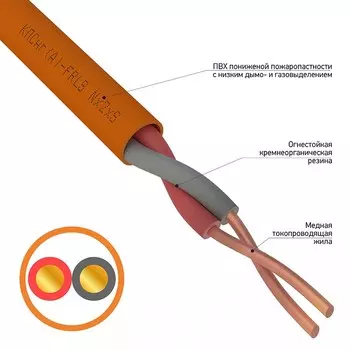 Кабель Rexant 01-4901 КПСнг(А)-FRLS 1x2x0,35мм (бухта 200 метров)
