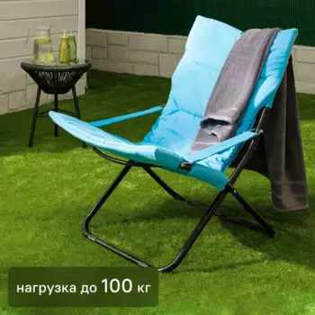 Кресло-шезлонг 85x64x86 см металл синий