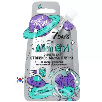 7 Days Оторвись-маска-пленка ALIEN GIRL со Звездной пылью и частичкой Лунного моря, 20 гр (7 Days, )