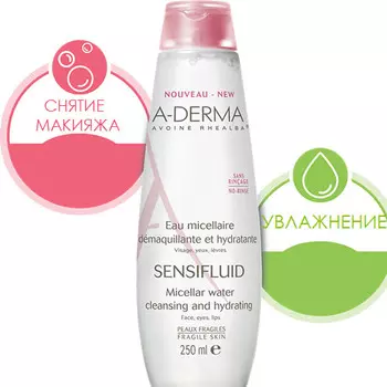 A-Derma SENSIFLUID Мицеллярная вода 250 мл (A-Derma, Hydralba)
