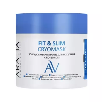 Aravia Laboratories Холодное обертывание для похудения с кофеином Fit &amp; Slim CryoMask, 300 мл (Aravia Laboratories, Уход за телом)