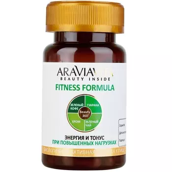 Aravia Professional Комплекс для энергии и тонуса при повышенных нагрузках Fitness Formula, 60 капсул (Aravia Professional, Araviavita)